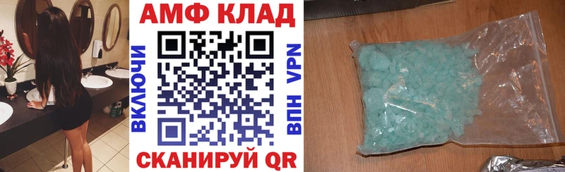АМФЕТАМИН 97%  дарнет шоп  Ишим 