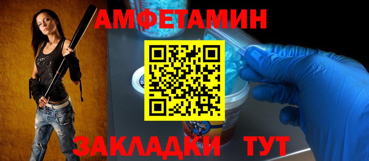 Amphetamine  Вход с VPN  Амфетамин  АМФ 98%  Ишим 