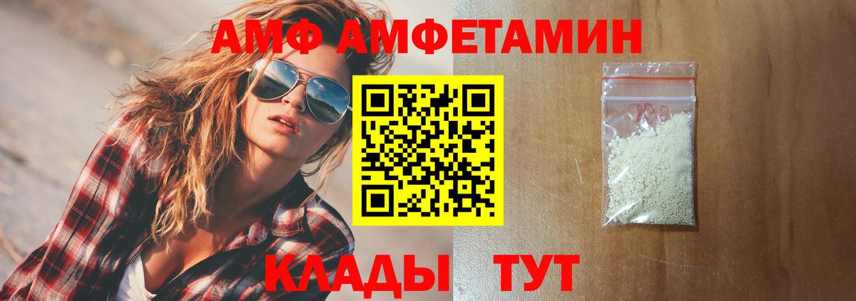 АМФЕТАМИН Premium Ишим