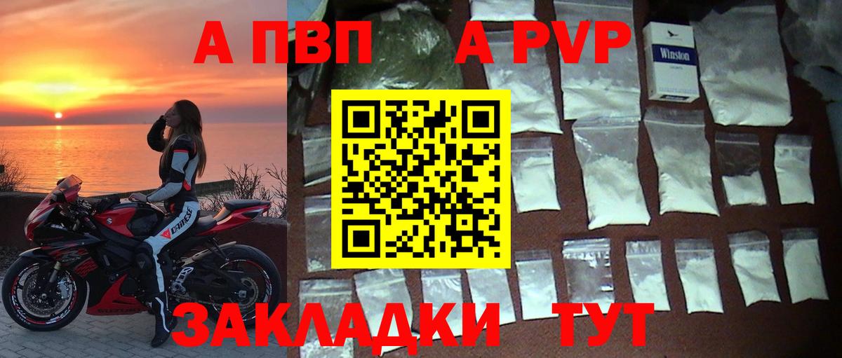 Альфа ПВП СК  Alpha PVP крисы CK  Вход с VPN  Ишим 