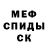 МДМА кристаллы Arslan Madyshanov