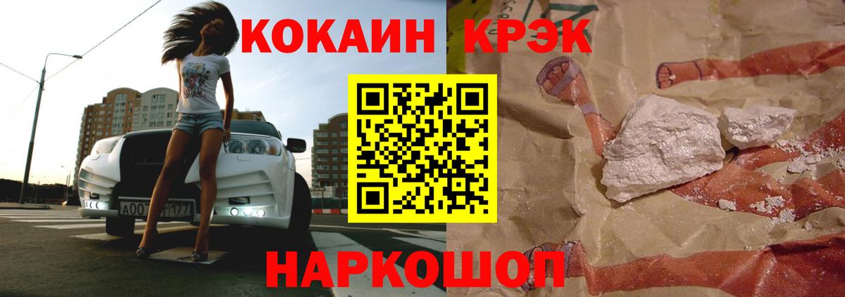 Cocaine Эквадор  Вход с VPN  Ишим 