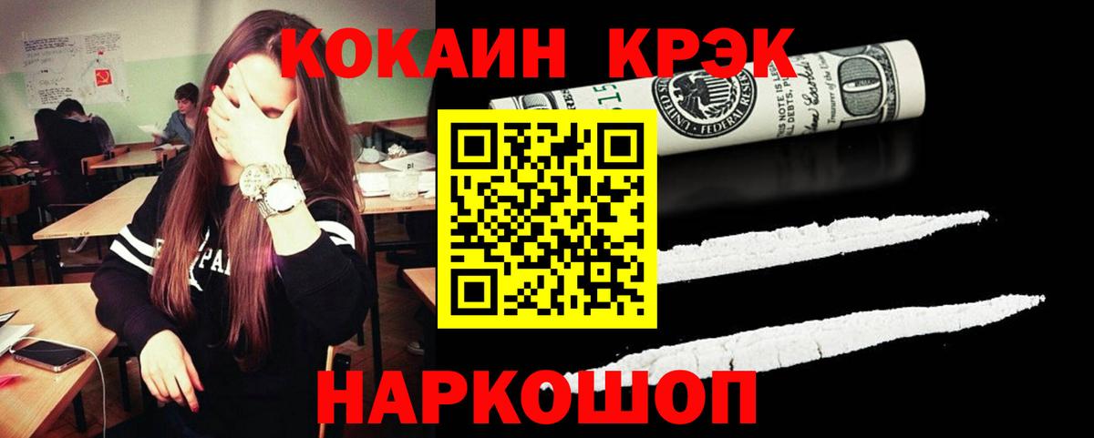 КОКАИН VHQ Ишим