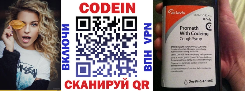 Кодеиновый сироп Lean Purple Drank  KRAKEN сайт  Ишим 