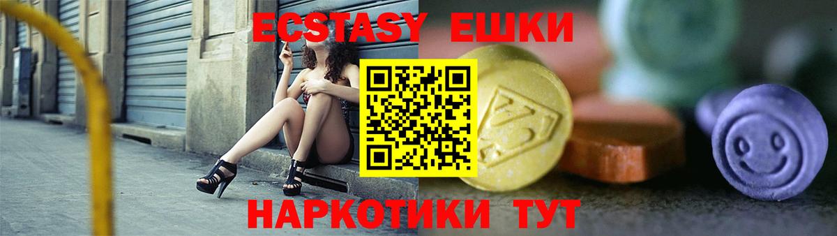ЭКСТАЗИ 99%  Экстази  сколько стоит  Ишим  ЭКСТАЗИ 280мг  Вход с VPN 