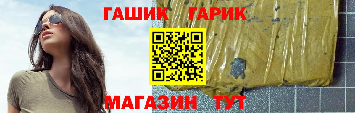 ГАШ Ice-O-Lator Ишим