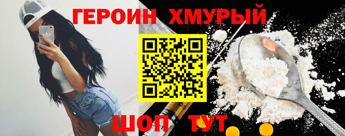 Ишим  ГЕРОИН  Вход с VPN  ГЕРОИН герыч 