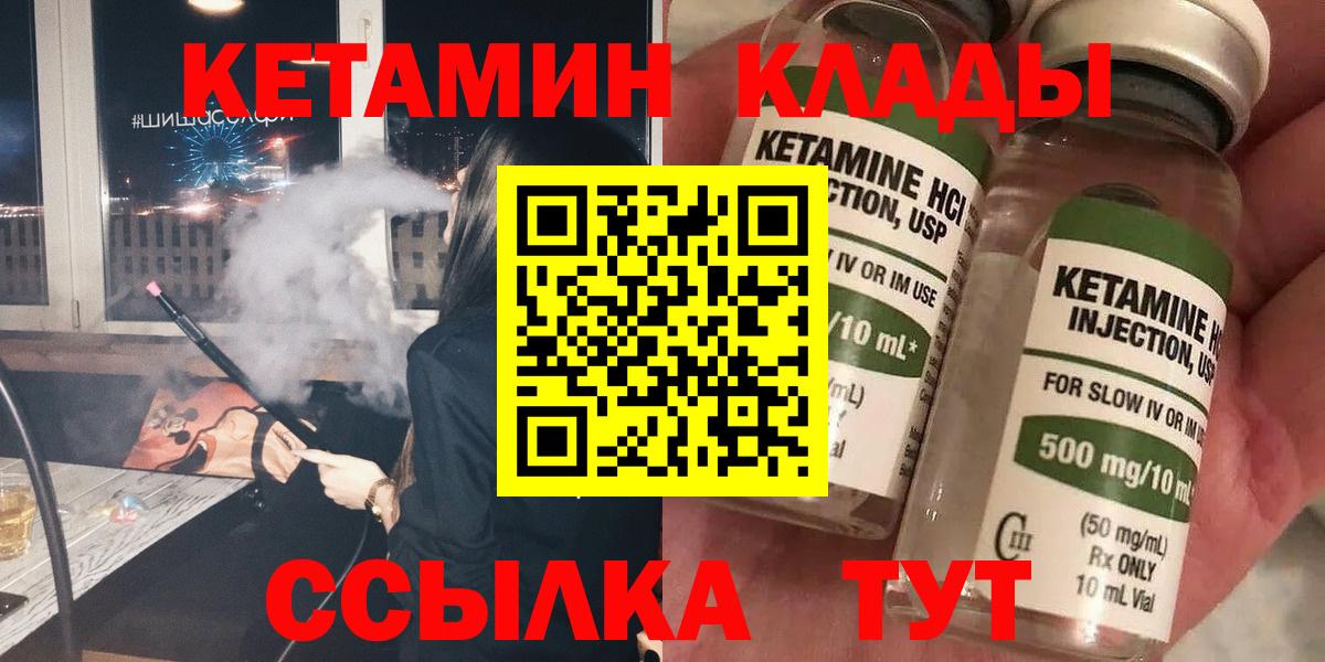 Кетамин VHQ  КЕТАМИН VHQ  Вход с VPN  Ишим 