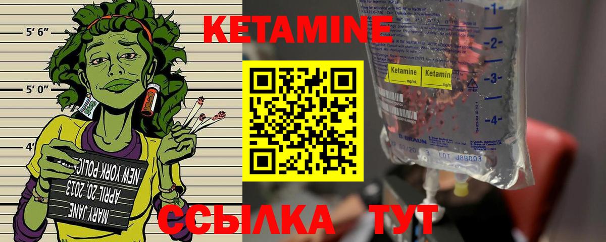 КЕТАМИН VHQ Ишим