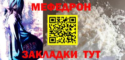 стаф Ипатово
