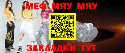 мяу мяу мука Ирбит