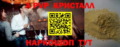 ALPHA PVP Изобильный