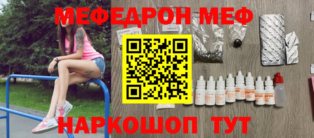 МЕФ  гидра ONION  Ишим  Мефедрон 4 MMC  Вход с VPN 