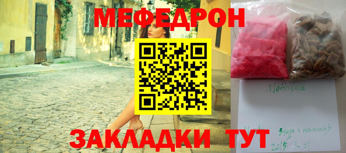 Меф мука Ишим