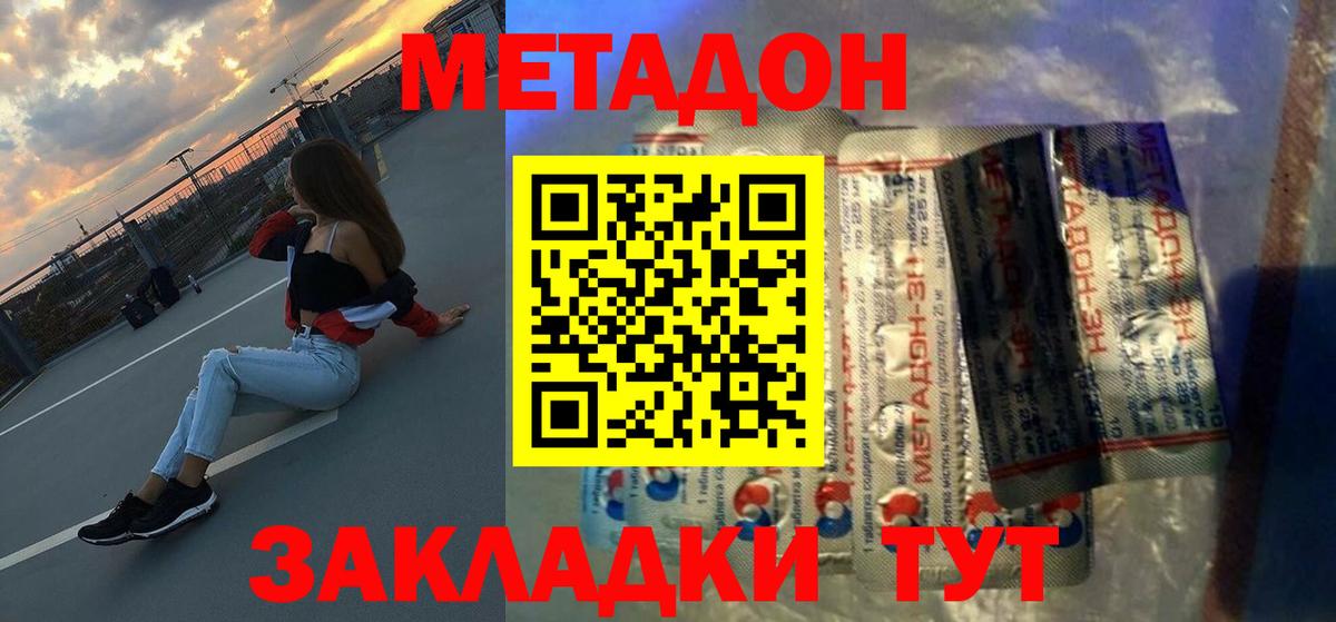 МЕТАДОН мёд  Метадон белоснежный  Ишим  Вход с VPN 