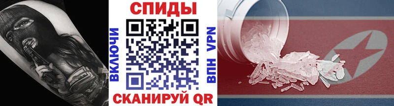 Метамфетамин кристалл Ишим