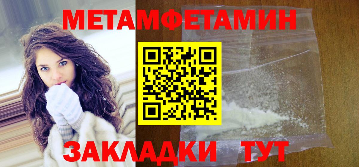 Первитин витя Ишим
