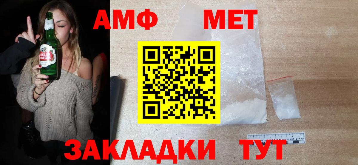 Ишим  МЕТАМФЕТАМИН мет  Вход с VPN 