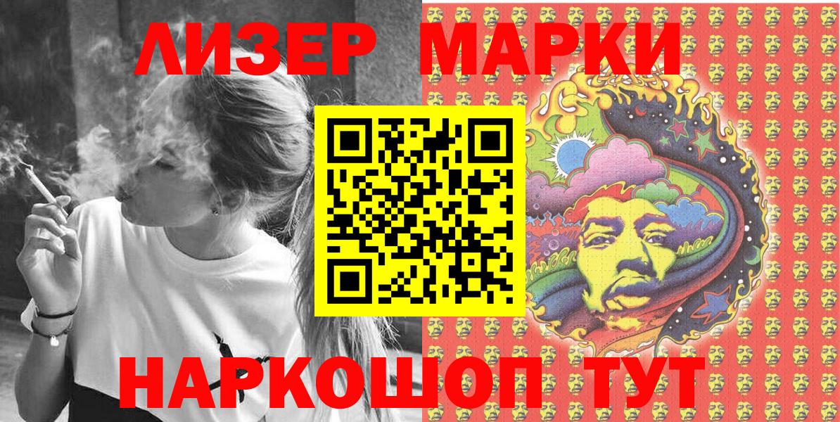 Наркотические марки 1500мкг  Вход с VPN  Ишим 