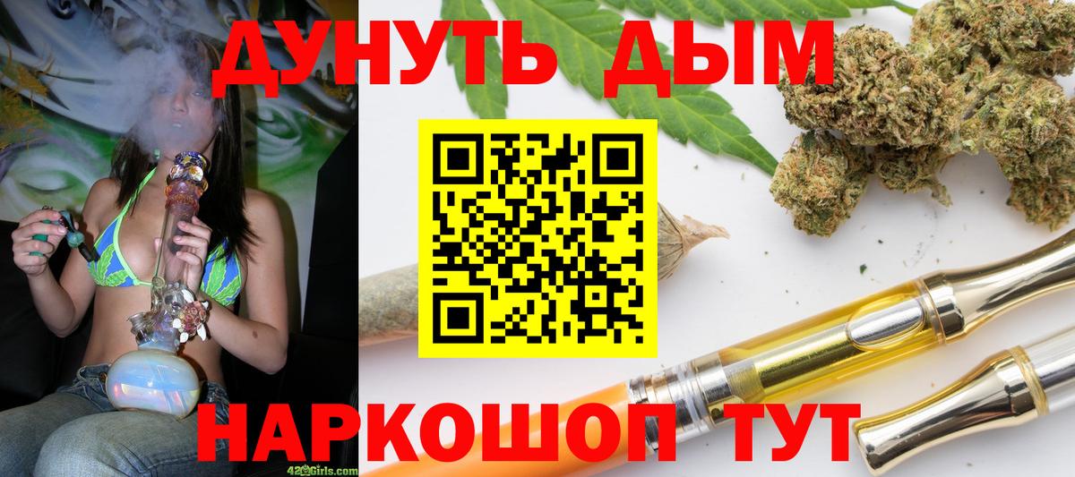 Ишим  МАРИХУАНА ГИДРОПОН  Бошки Шишки White Widow  Канабис Amnesia  Вход с VPN 